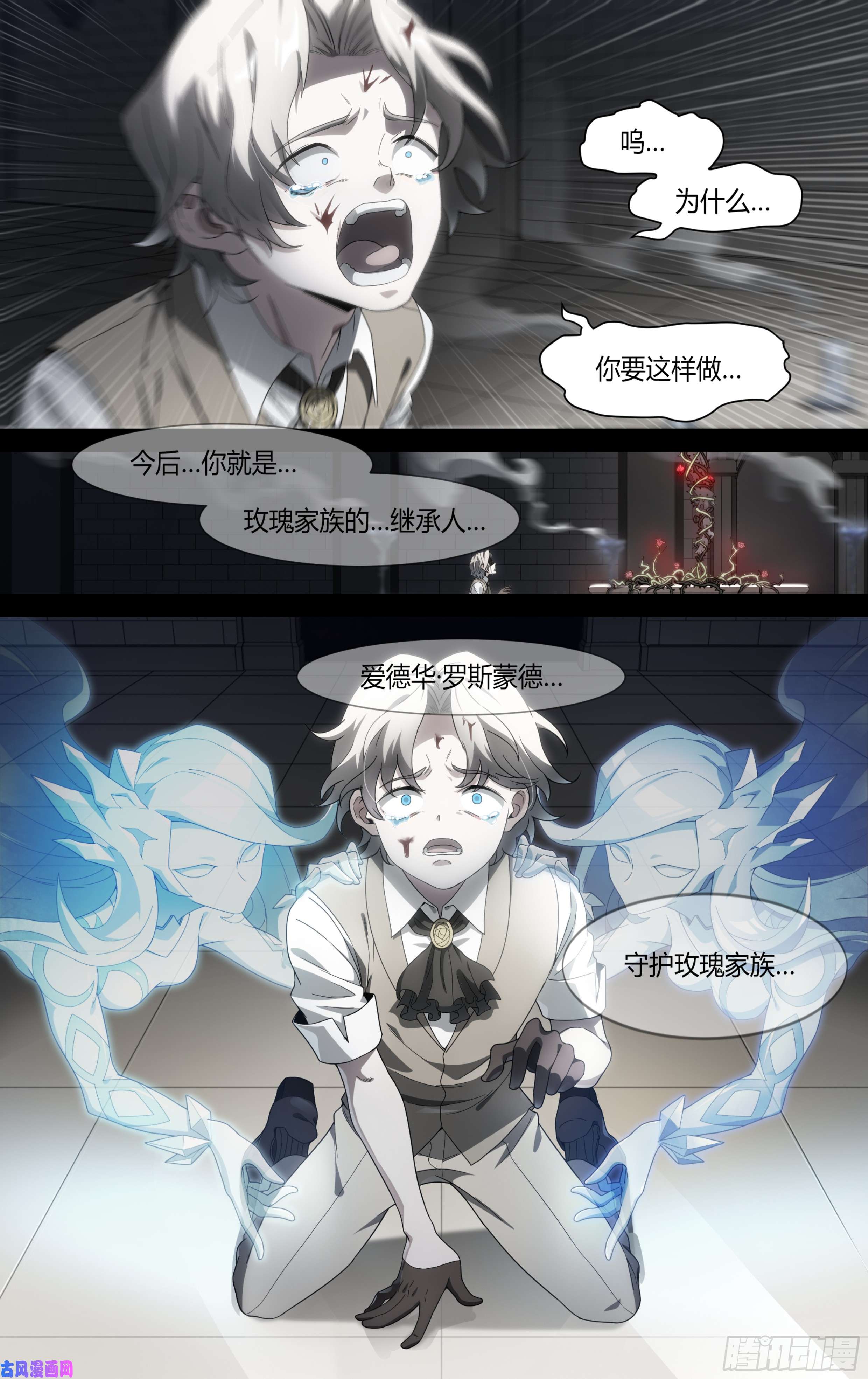 超神灵主137话.盛放