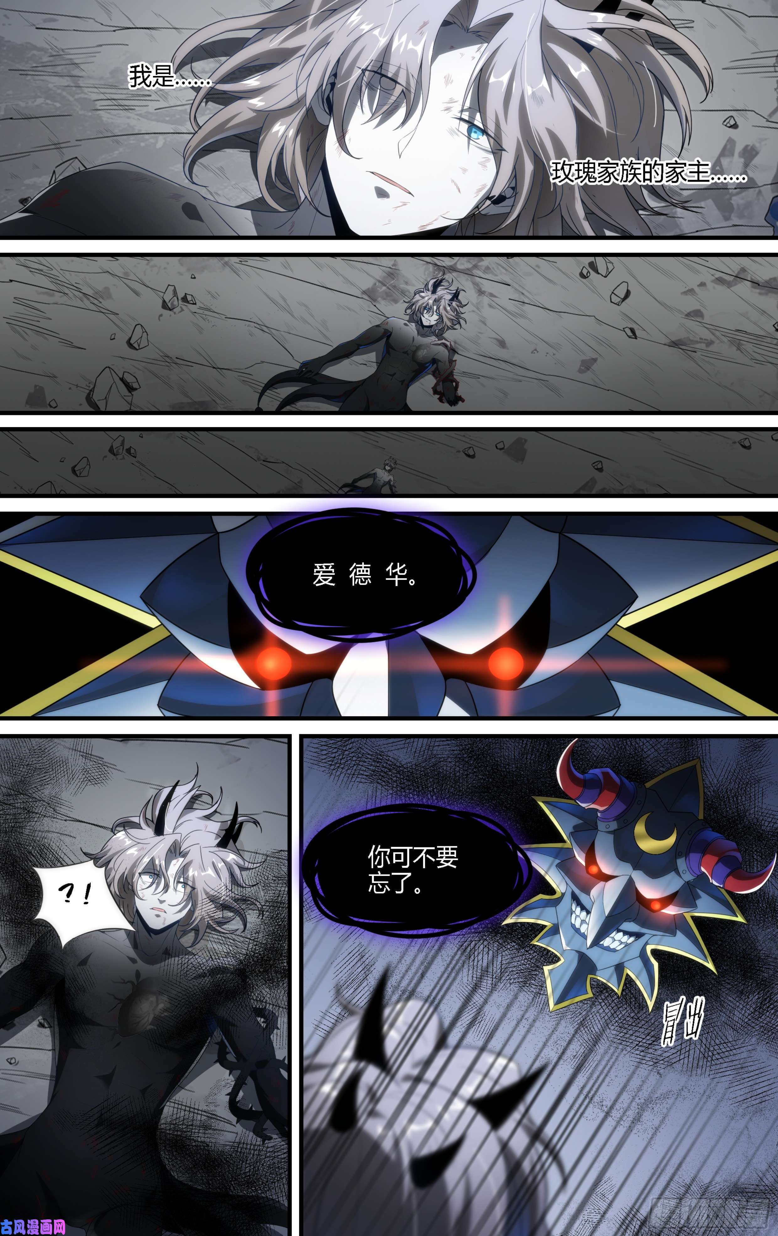 超神灵主137话.盛放