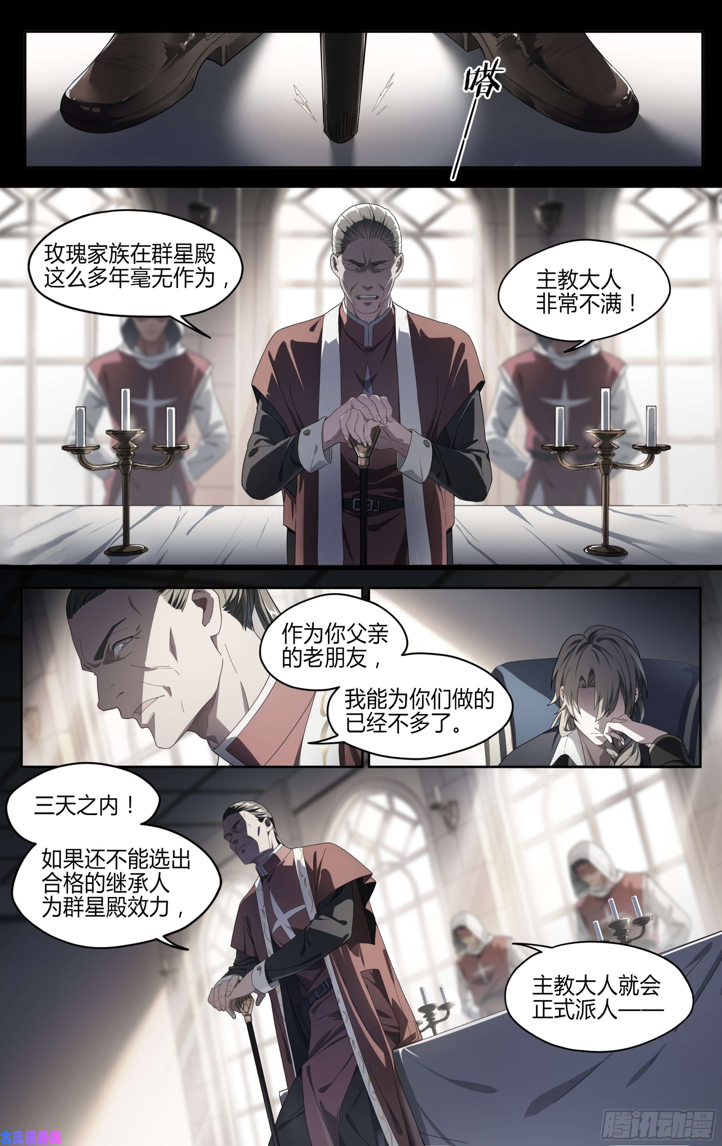 超神灵主137话.盛放