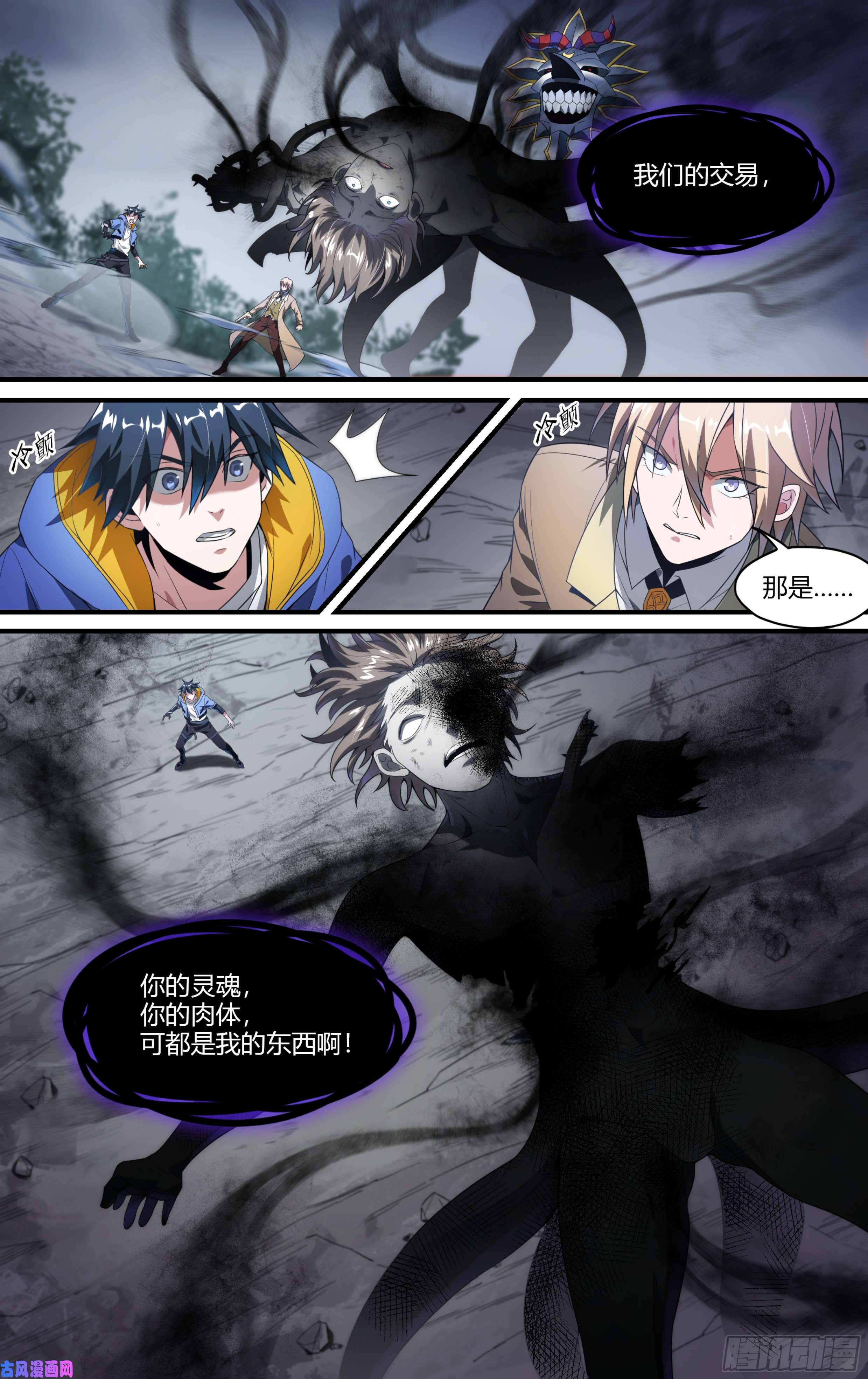 超神灵主137话.盛放