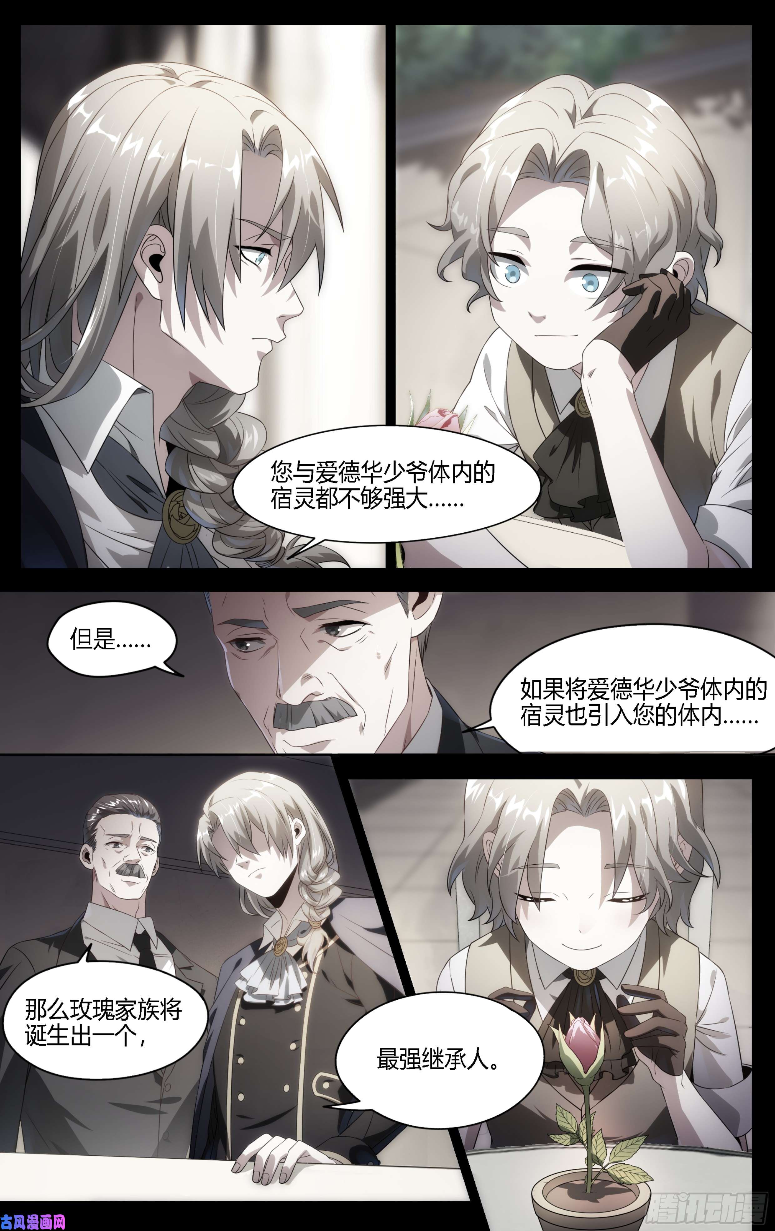 超神灵主137话.盛放
