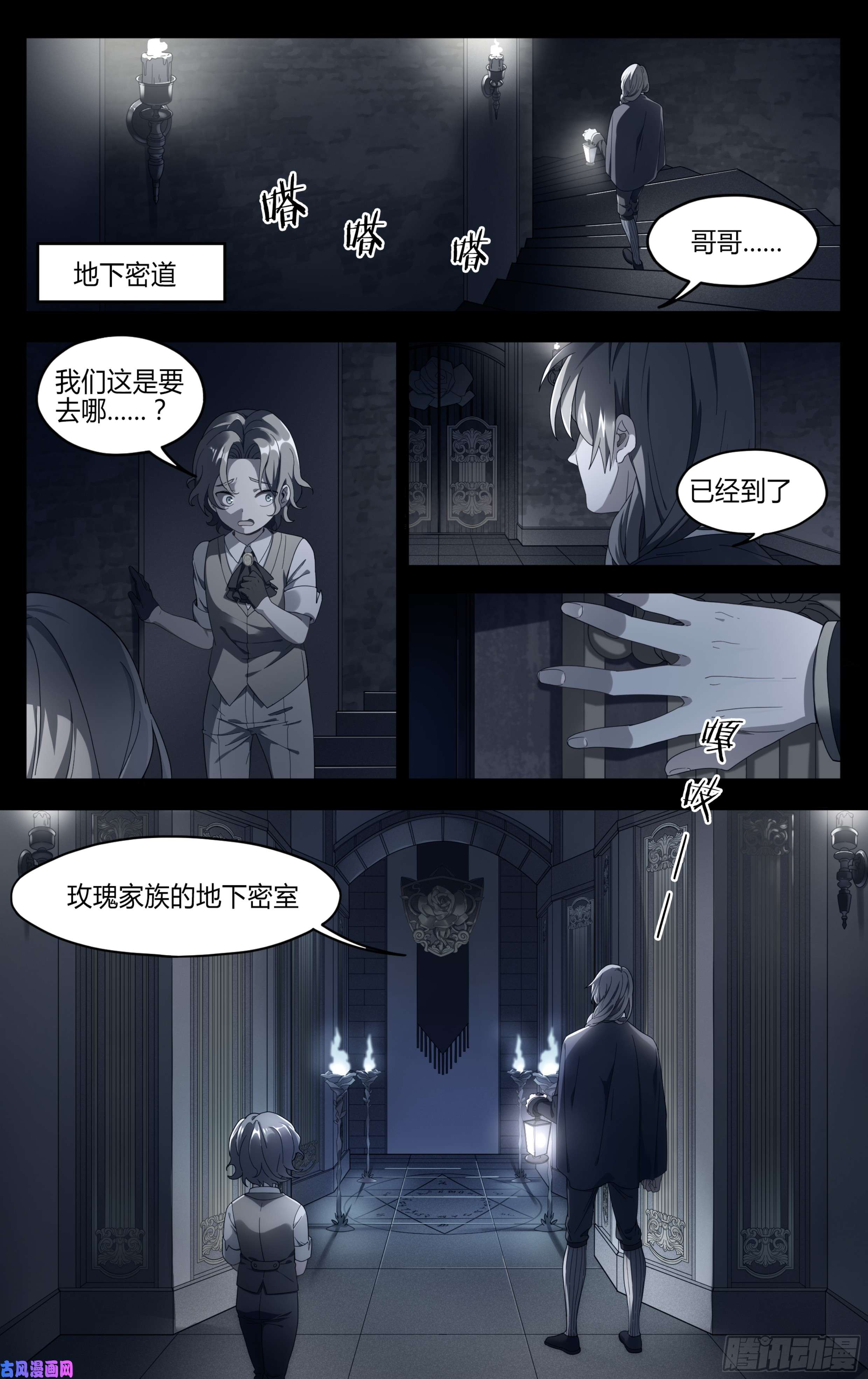 超神灵主137话.盛放