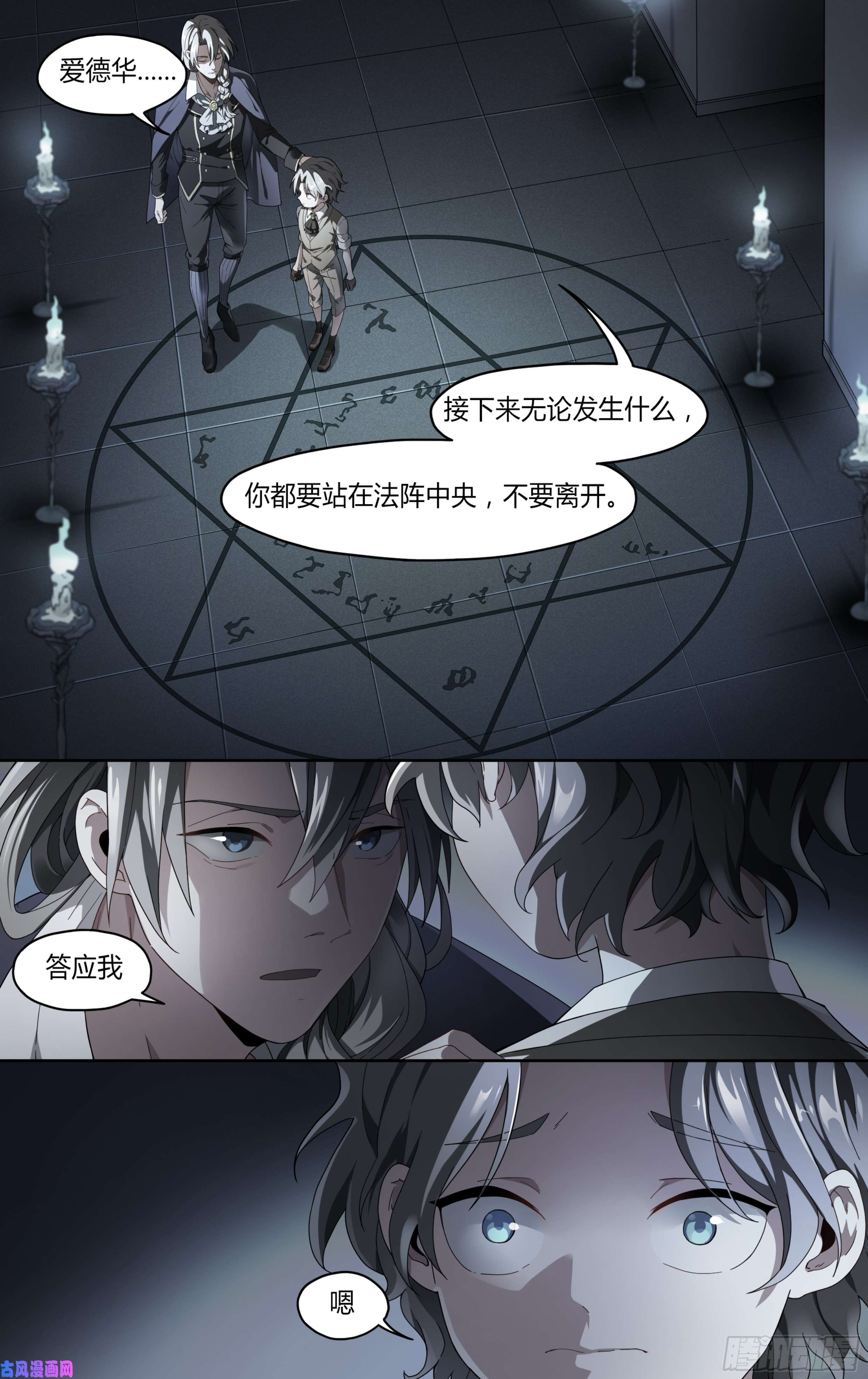超神灵主137话.盛放