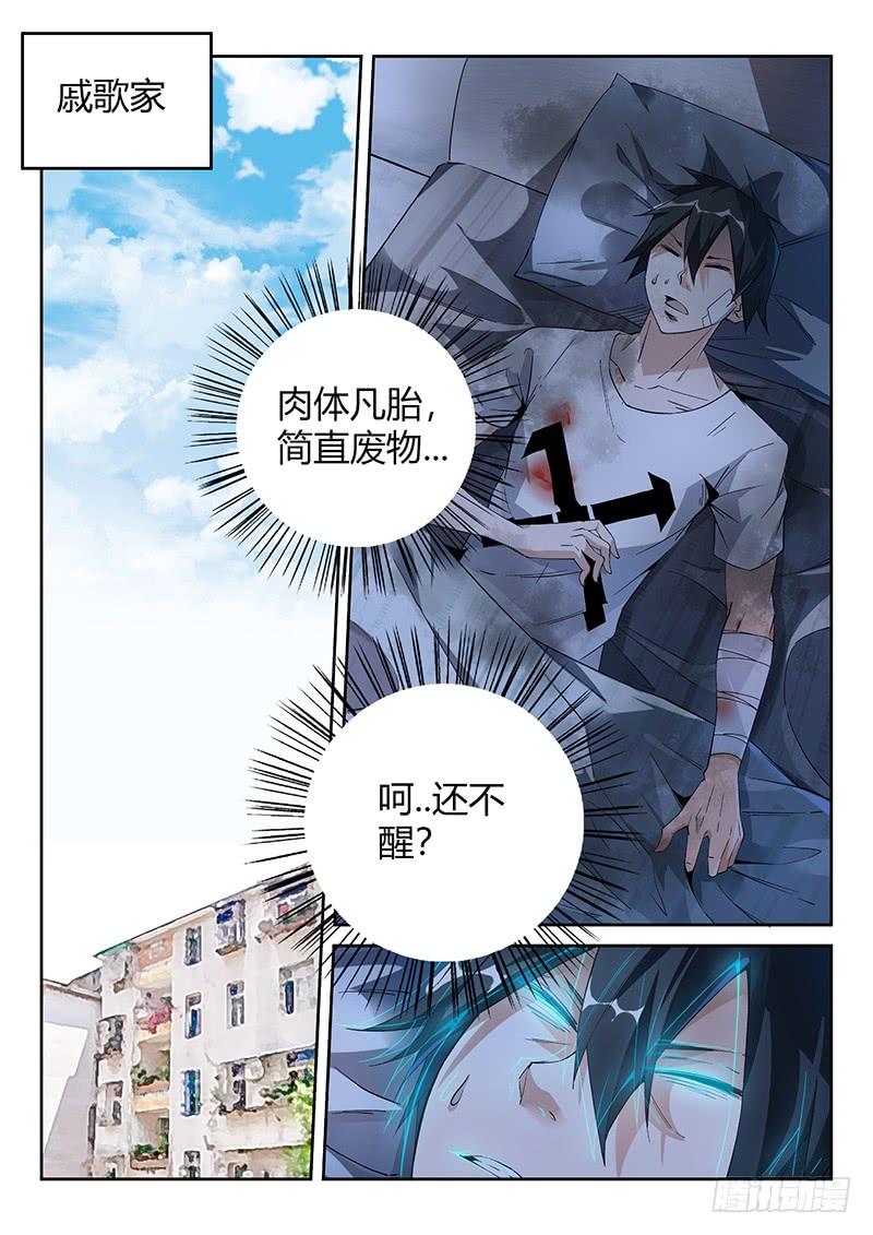 超神灵主11话.你对力量一无所知
