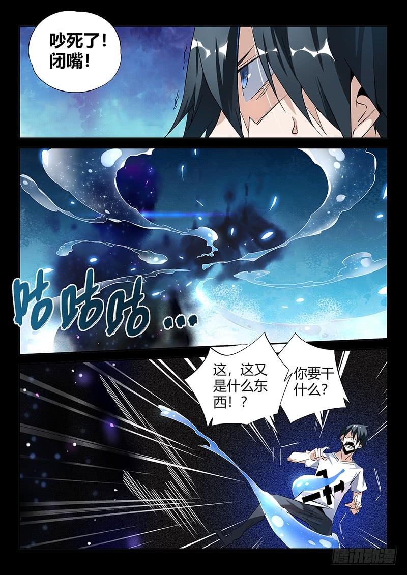 超神灵主11话.你对力量一无所知