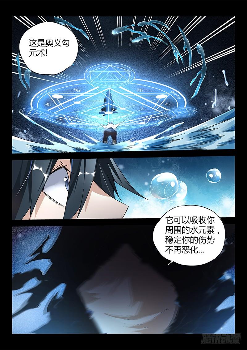 超神灵主11话.你对力量一无所知