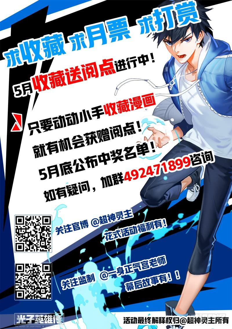 超神灵主11话.你对力量一无所知