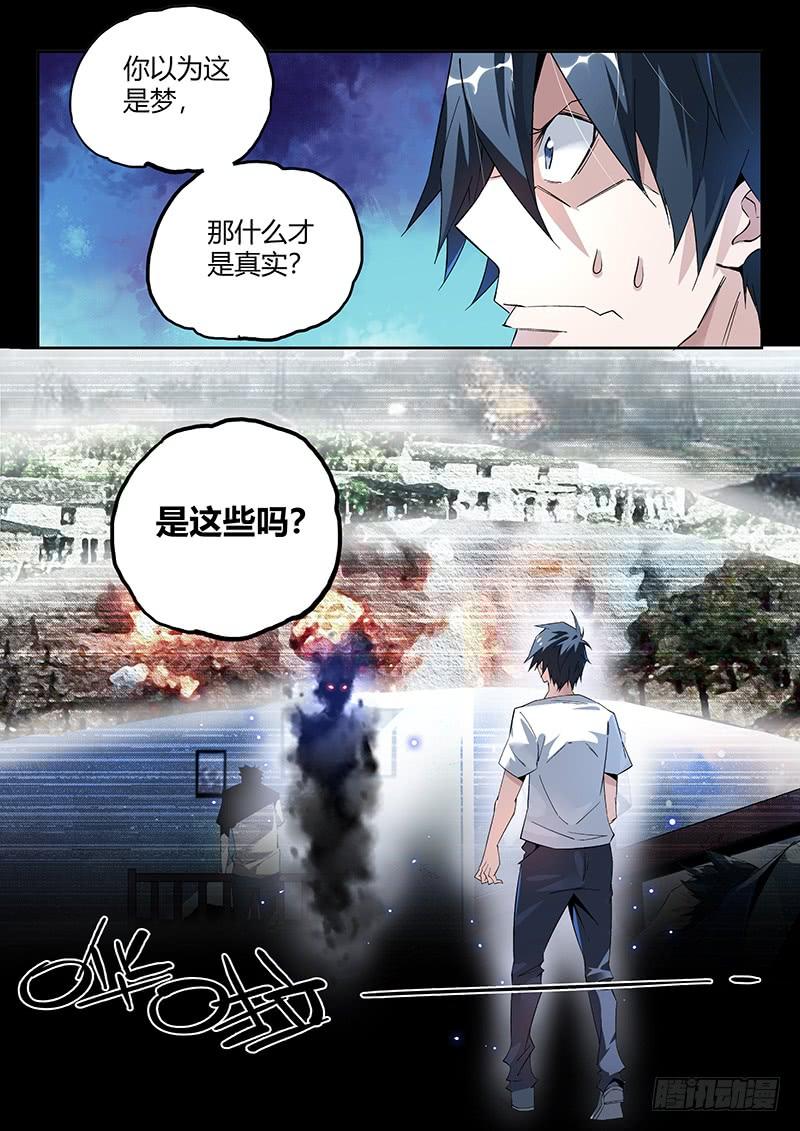 超神灵主11话.你对力量一无所知