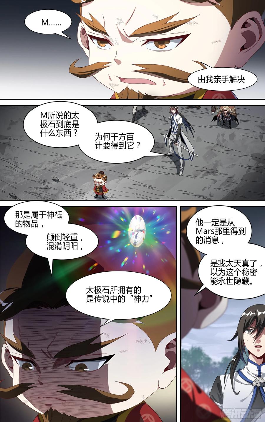 超神灵主144话.天幕危机