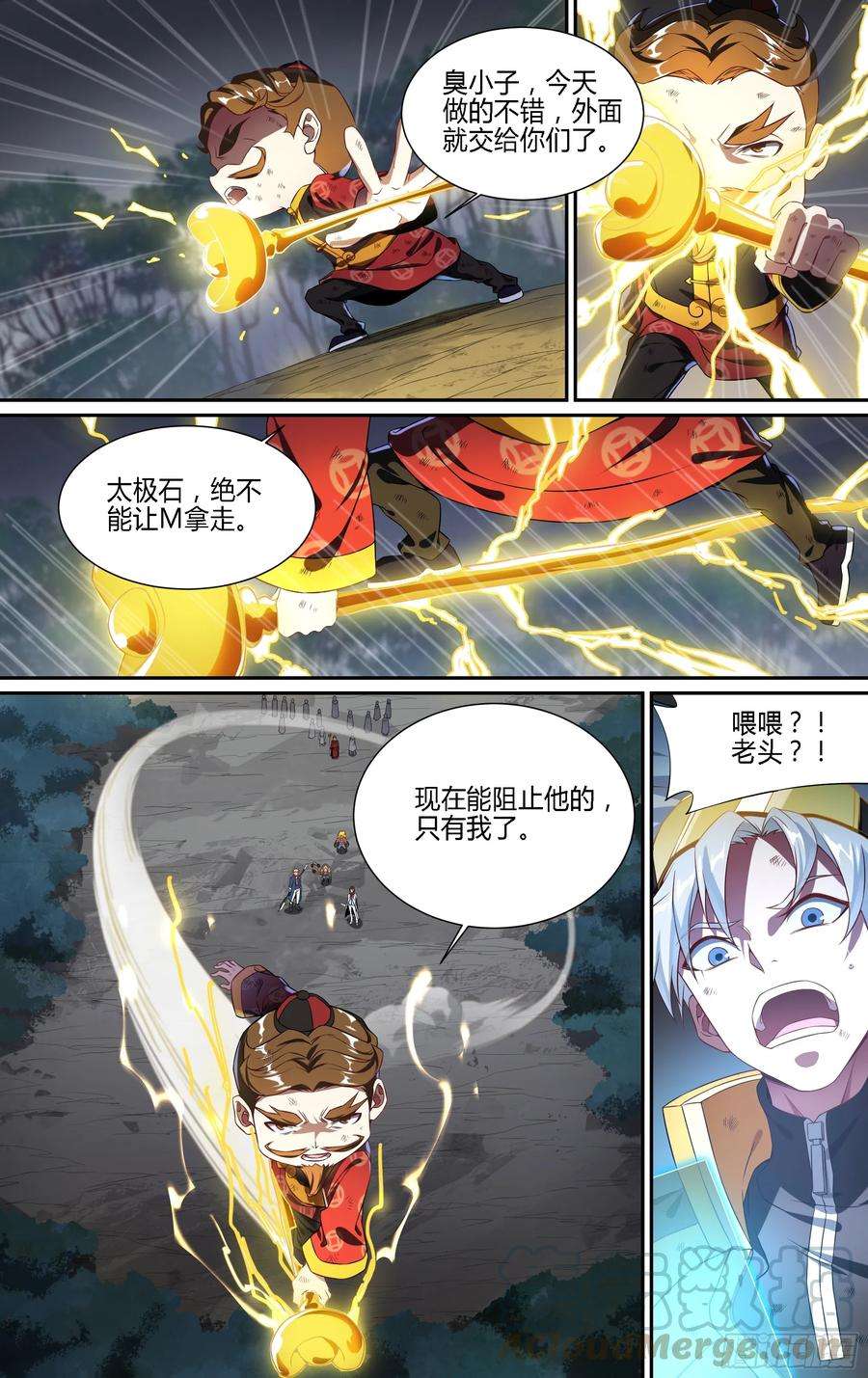 超神灵主144话.天幕危机