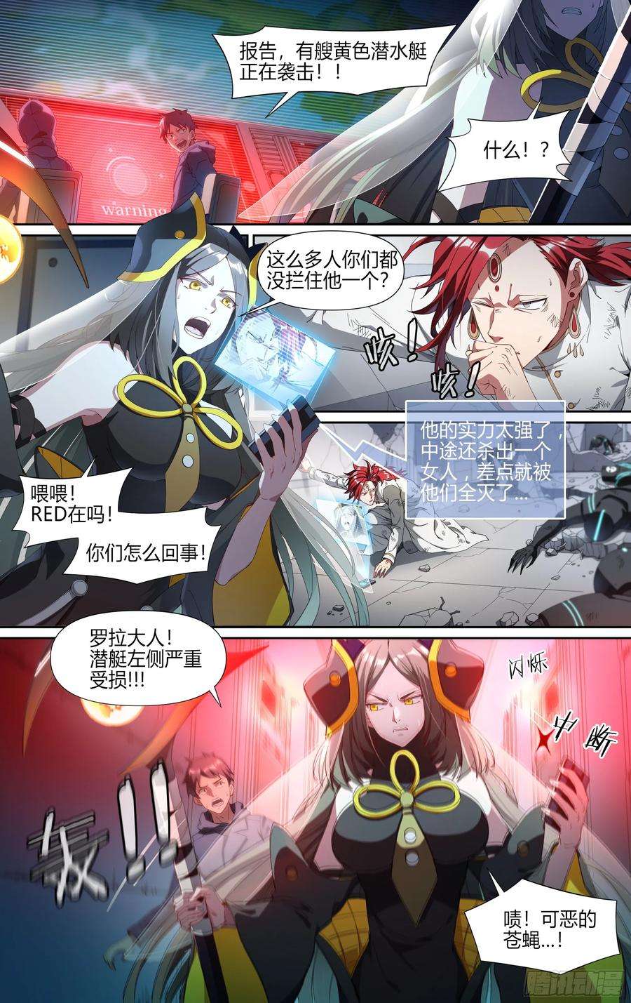 超神灵主144话.天幕危机