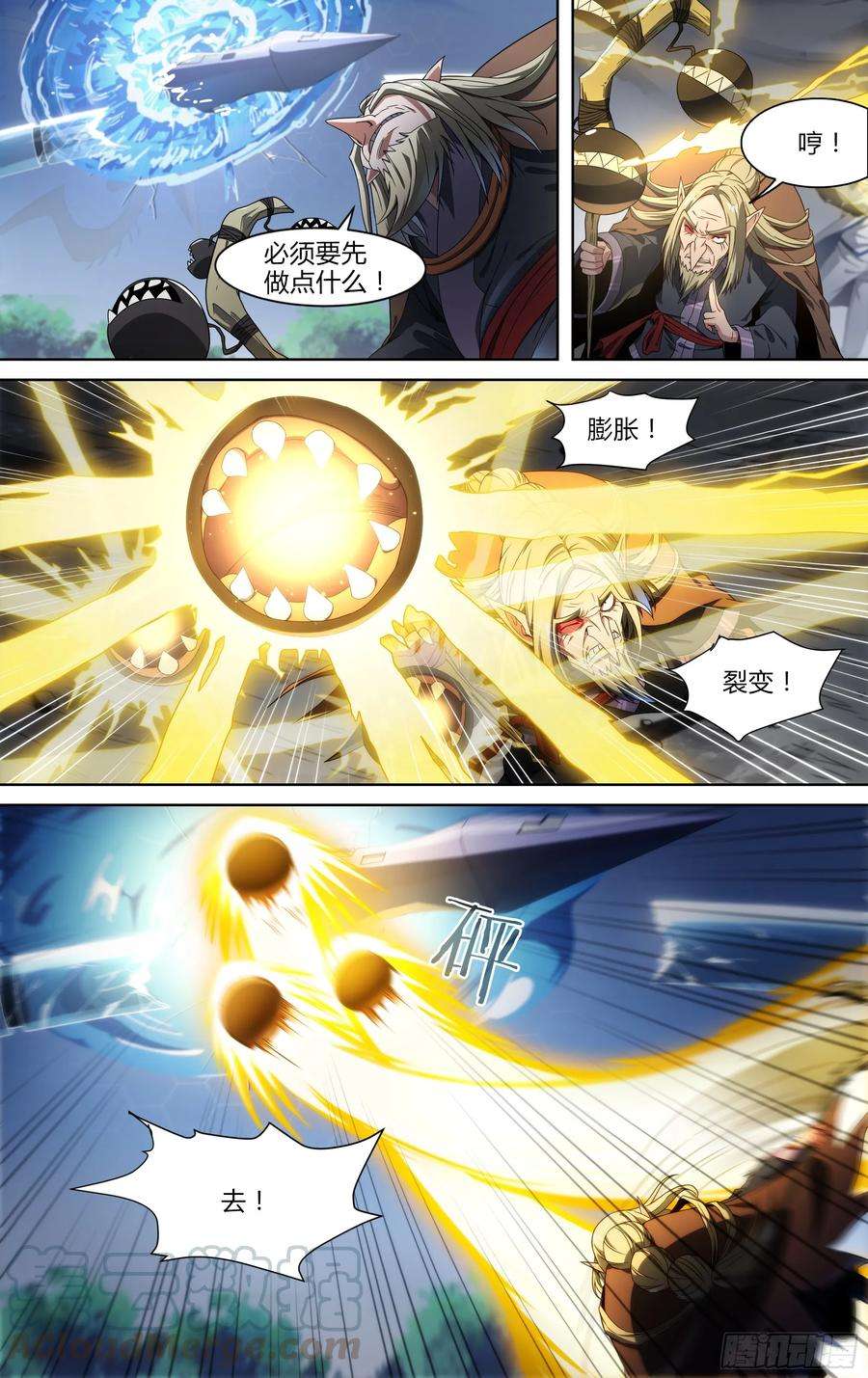 超神灵主144话.天幕危机