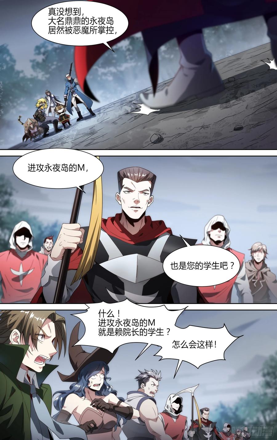 超神灵主144话.天幕危机