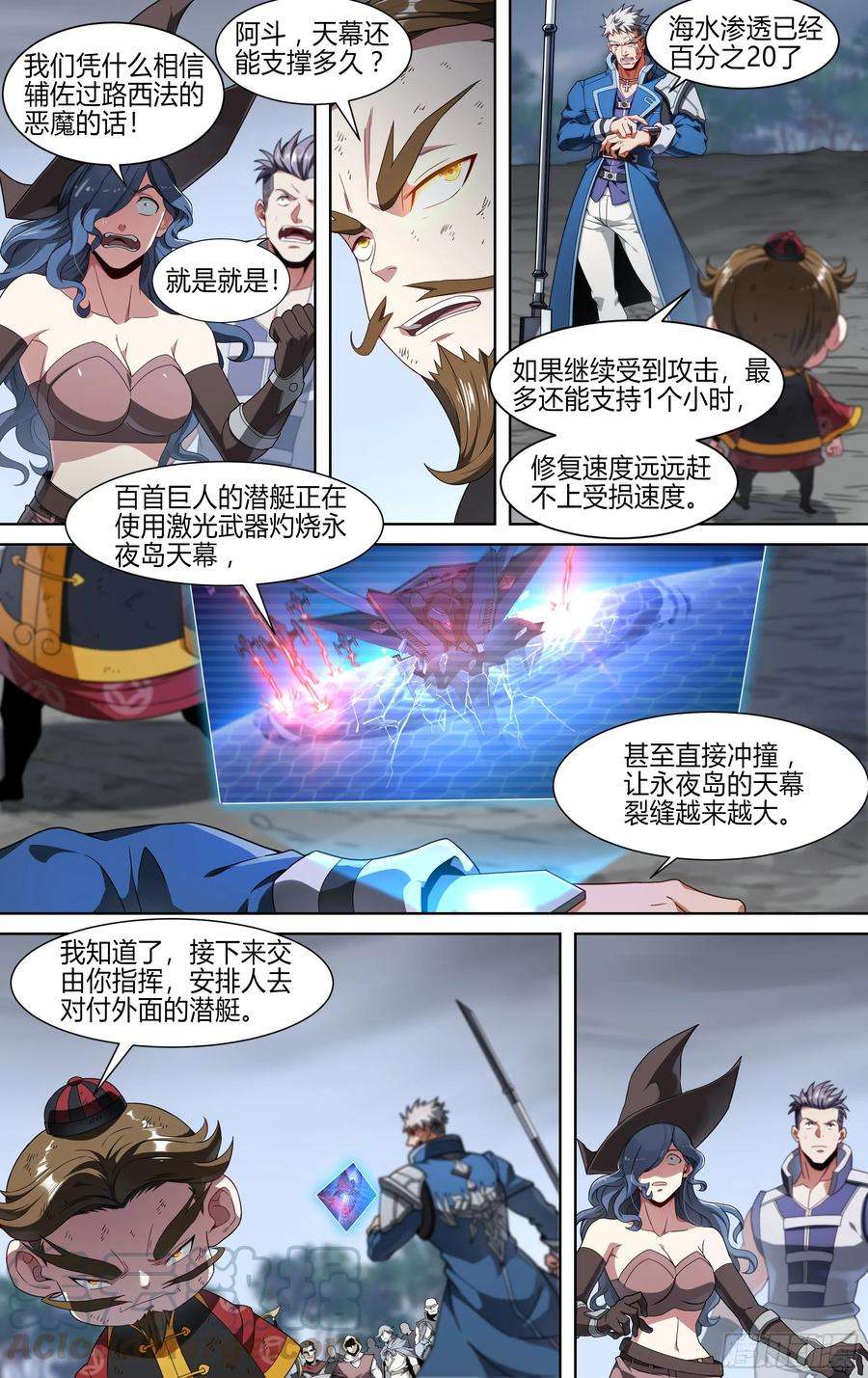 超神灵主144话.天幕危机