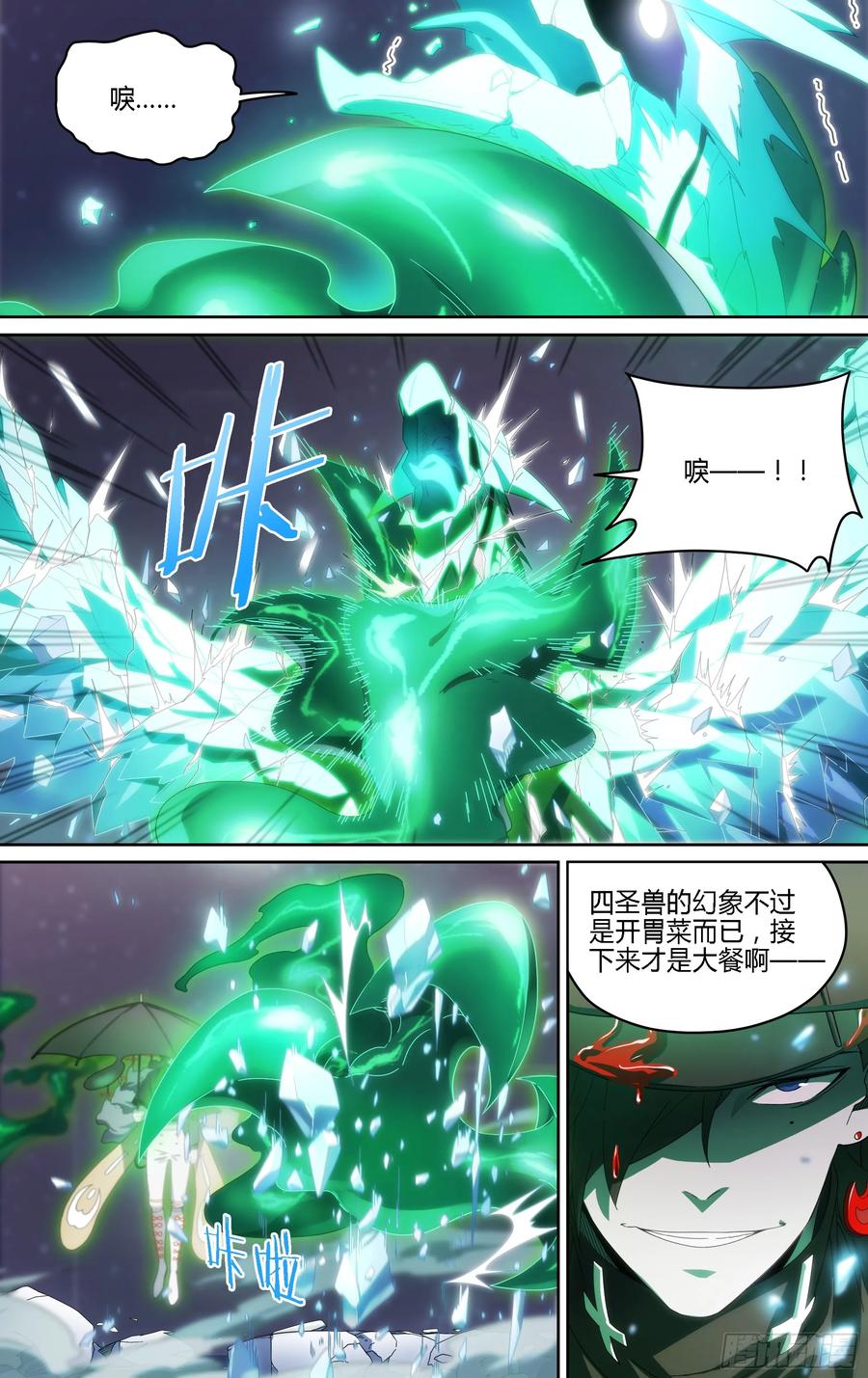 超神灵主145话.秘境之战