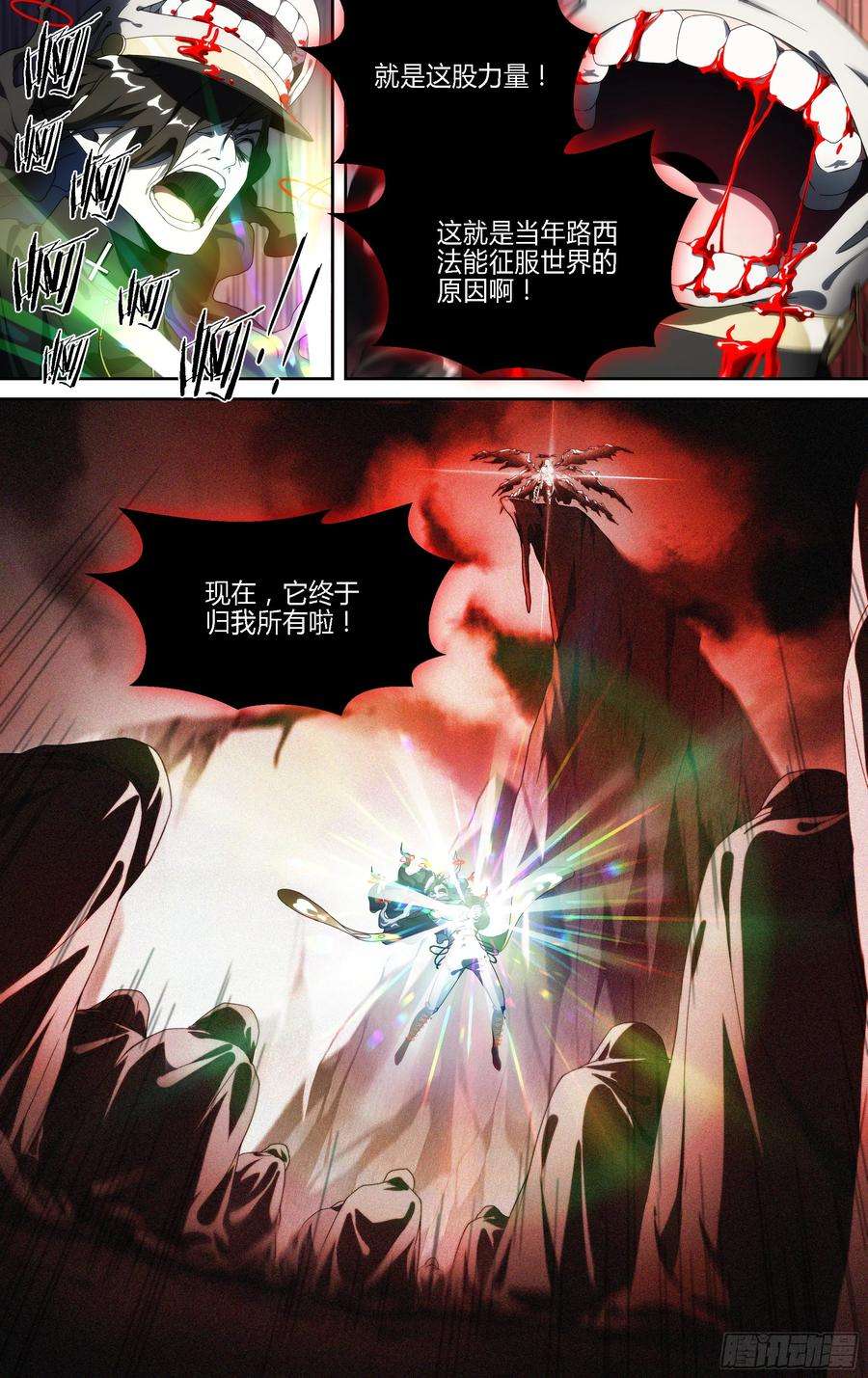 超神灵主145话.秘境之战