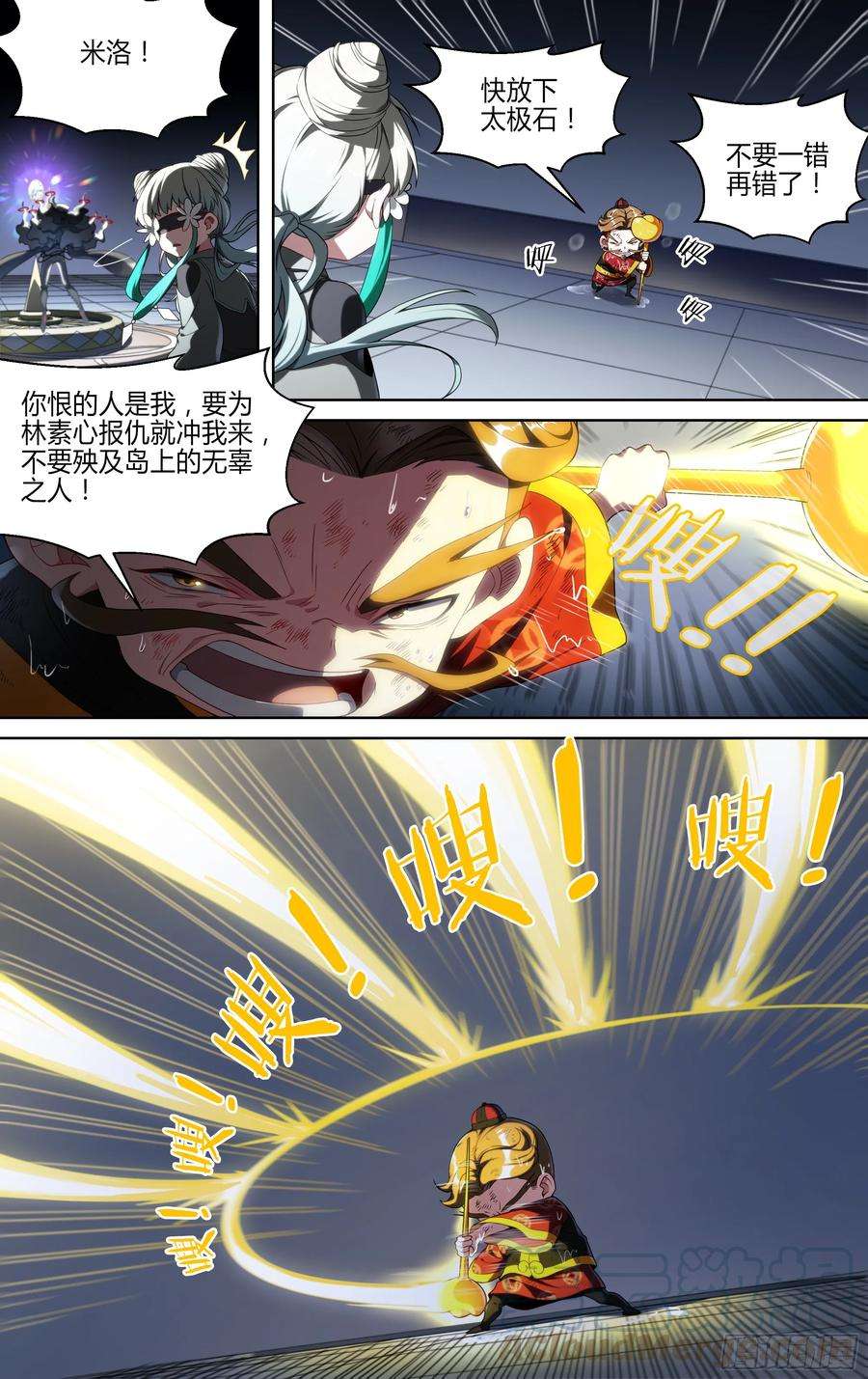 超神灵主145话.秘境之战