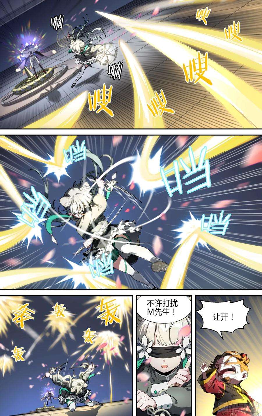 超神灵主145话.秘境之战