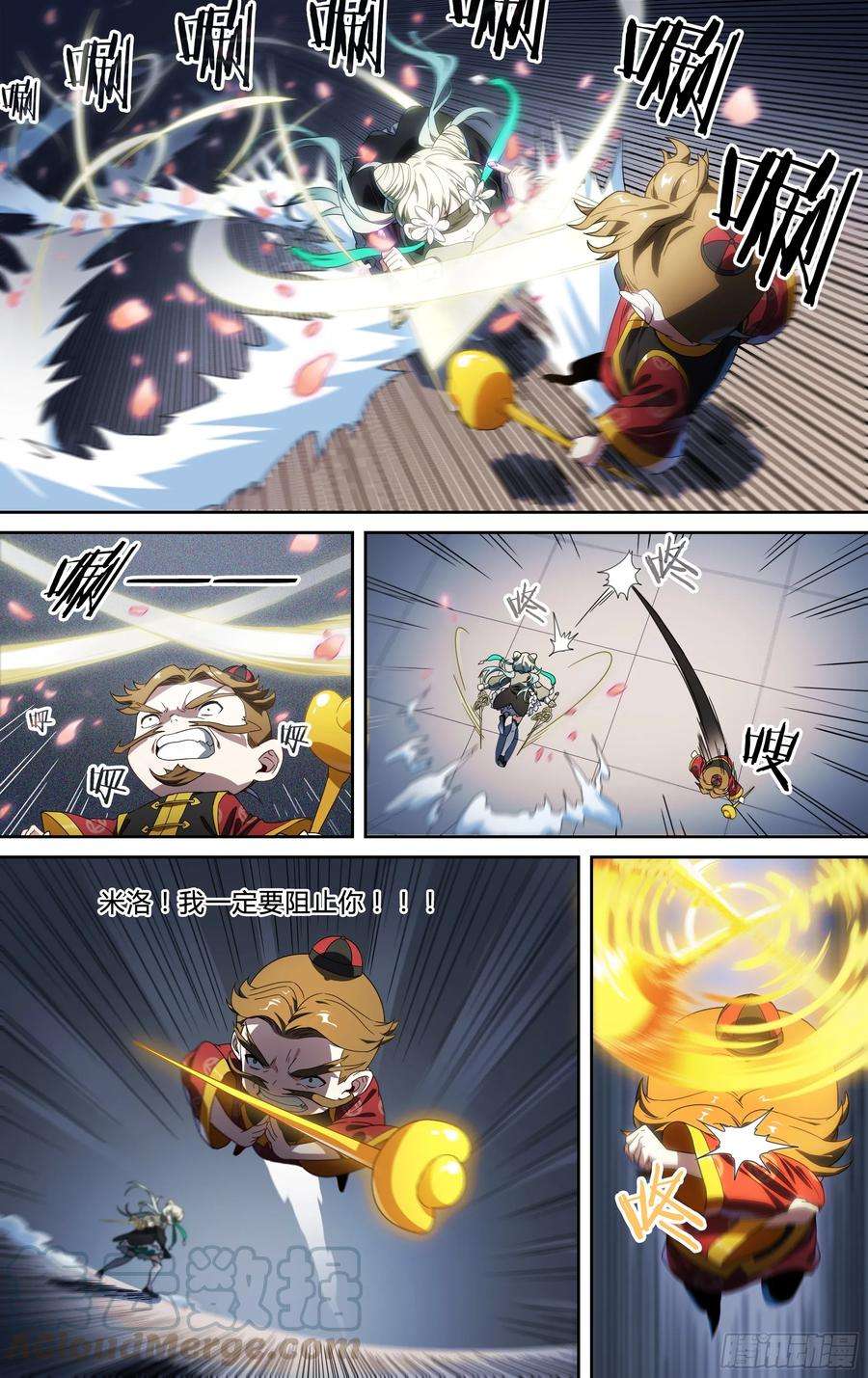 超神灵主145话.秘境之战