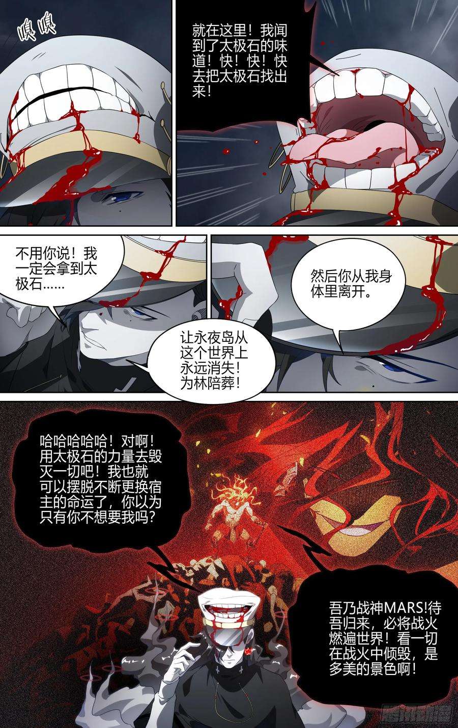 超神灵主145话.秘境之战