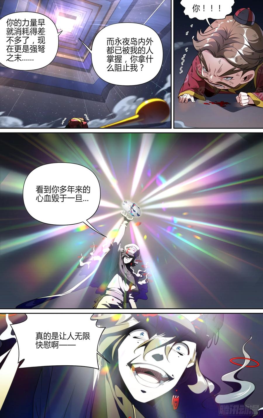 超神灵主145话.秘境之战