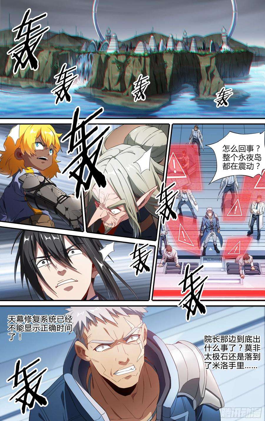 超神灵主145话.秘境之战