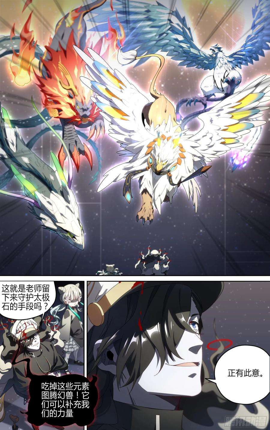 超神灵主145话.秘境之战