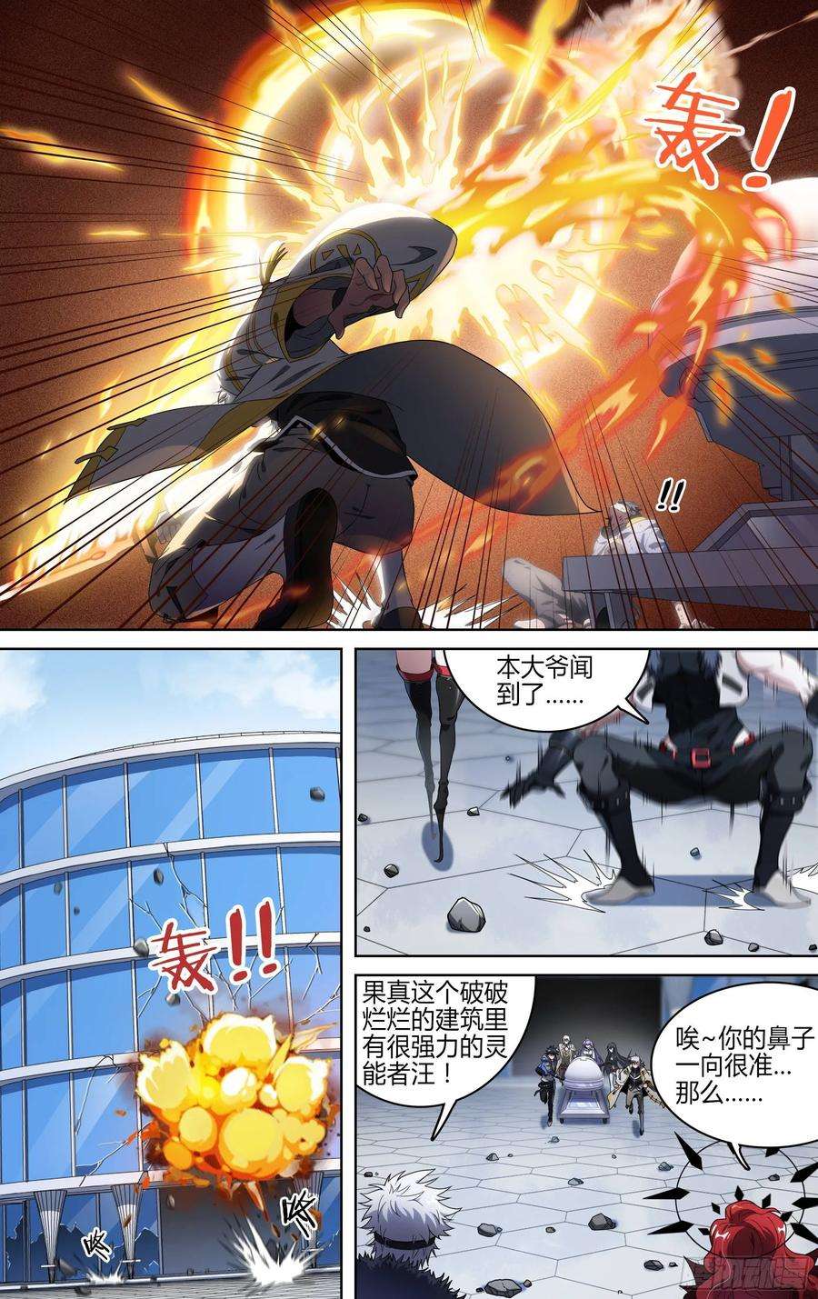 超神灵主146话.守护的愿望