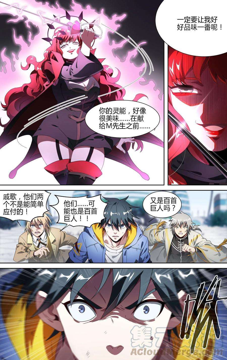 超神灵主146话.守护的愿望