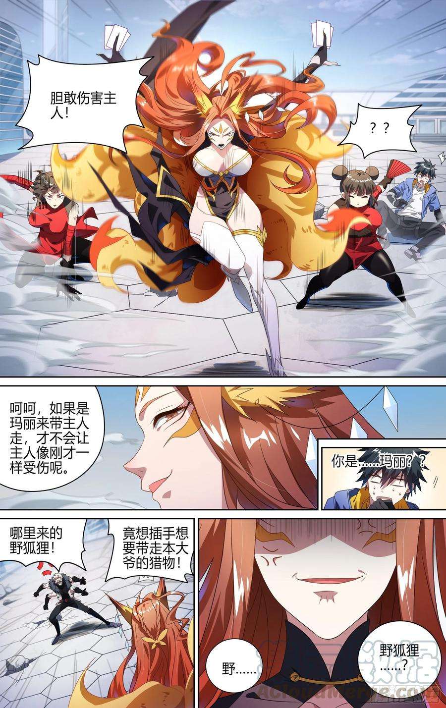 超神灵主146话.守护的愿望