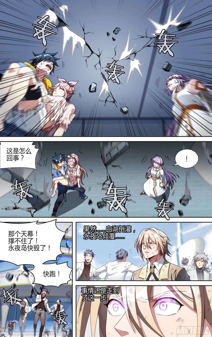 超神灵主146话.守护的愿望