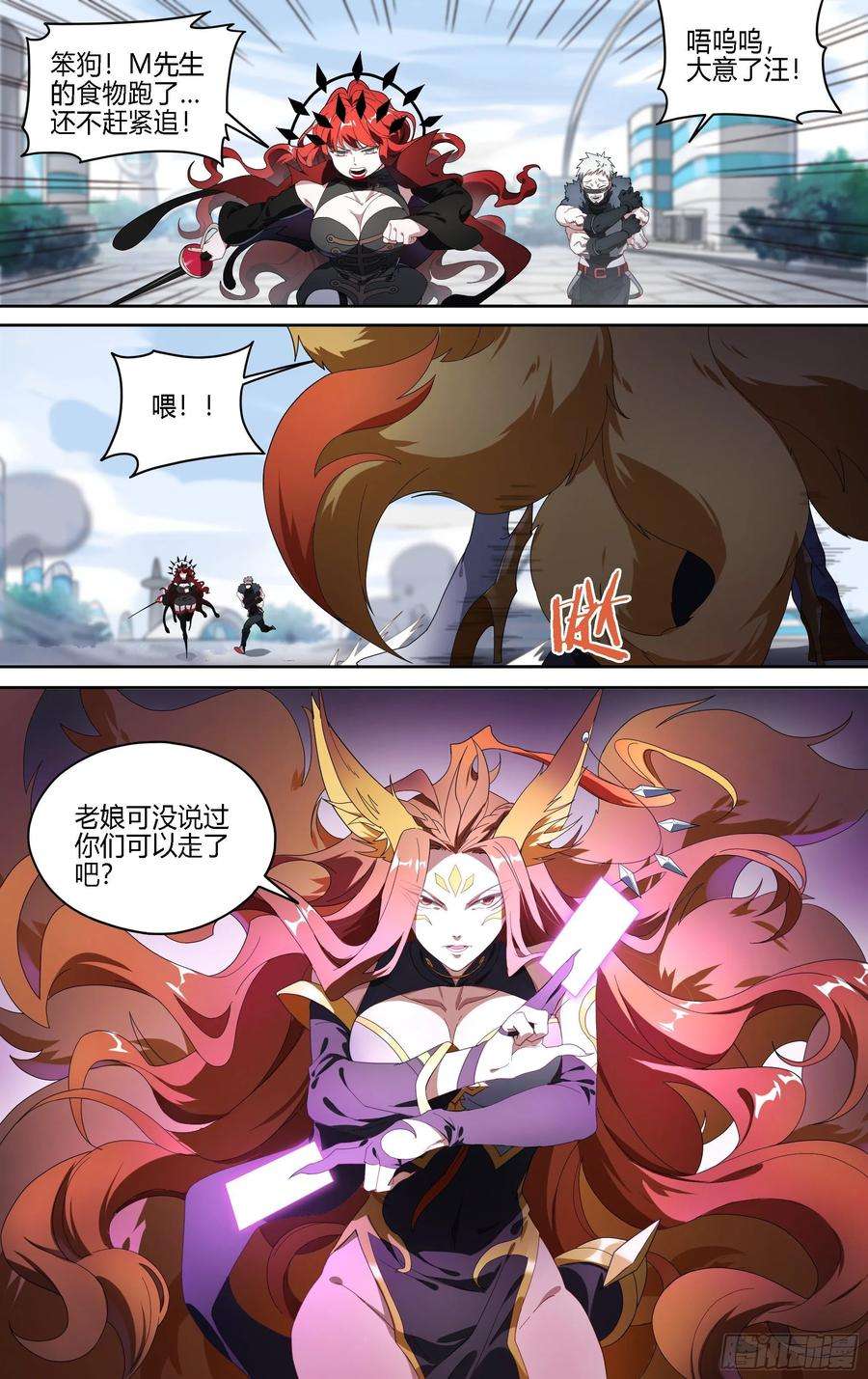 超神灵主146话.守护的愿望