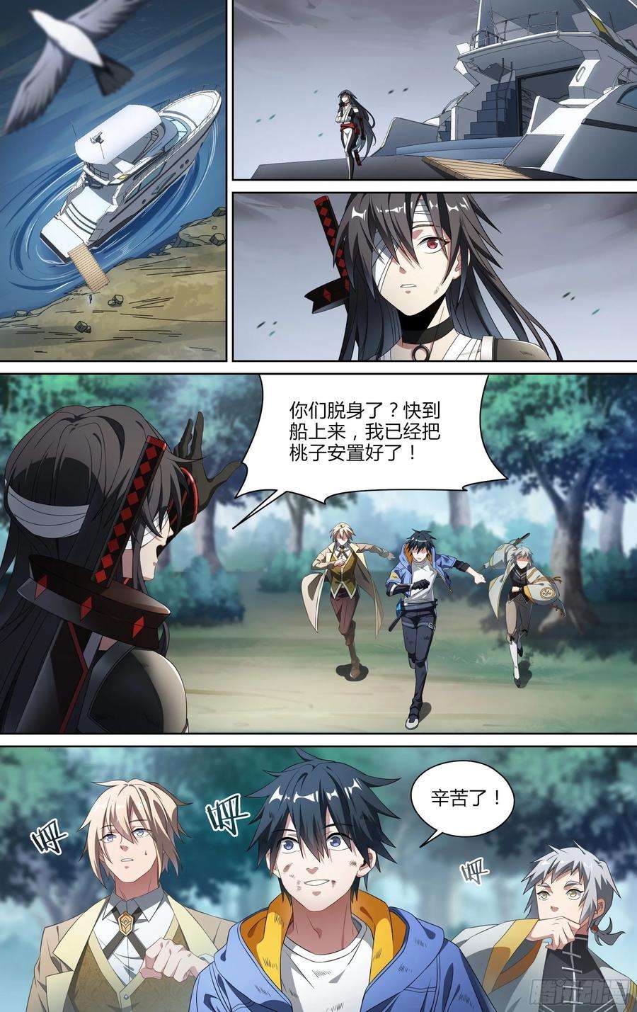 超神灵主146话.守护的愿望