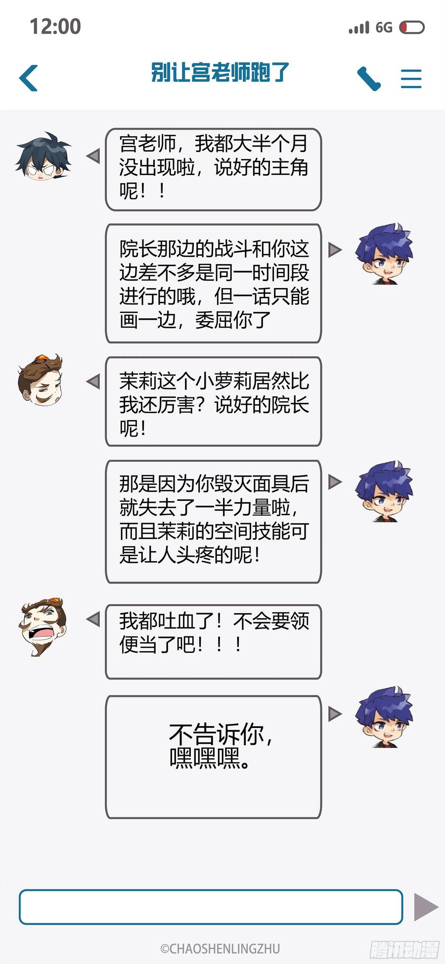 超神灵主146话.守护的愿望