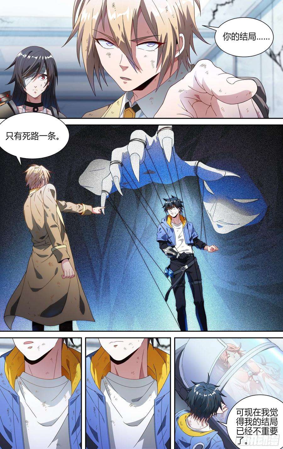 超神灵主146话.守护的愿望