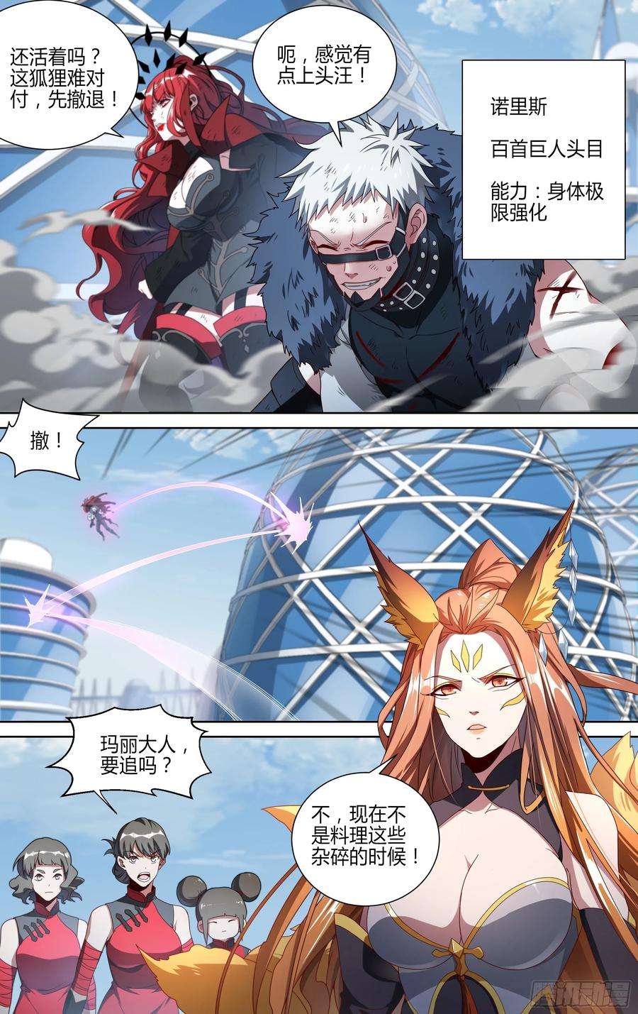 超神灵主147话.宿命羁绊：太极石