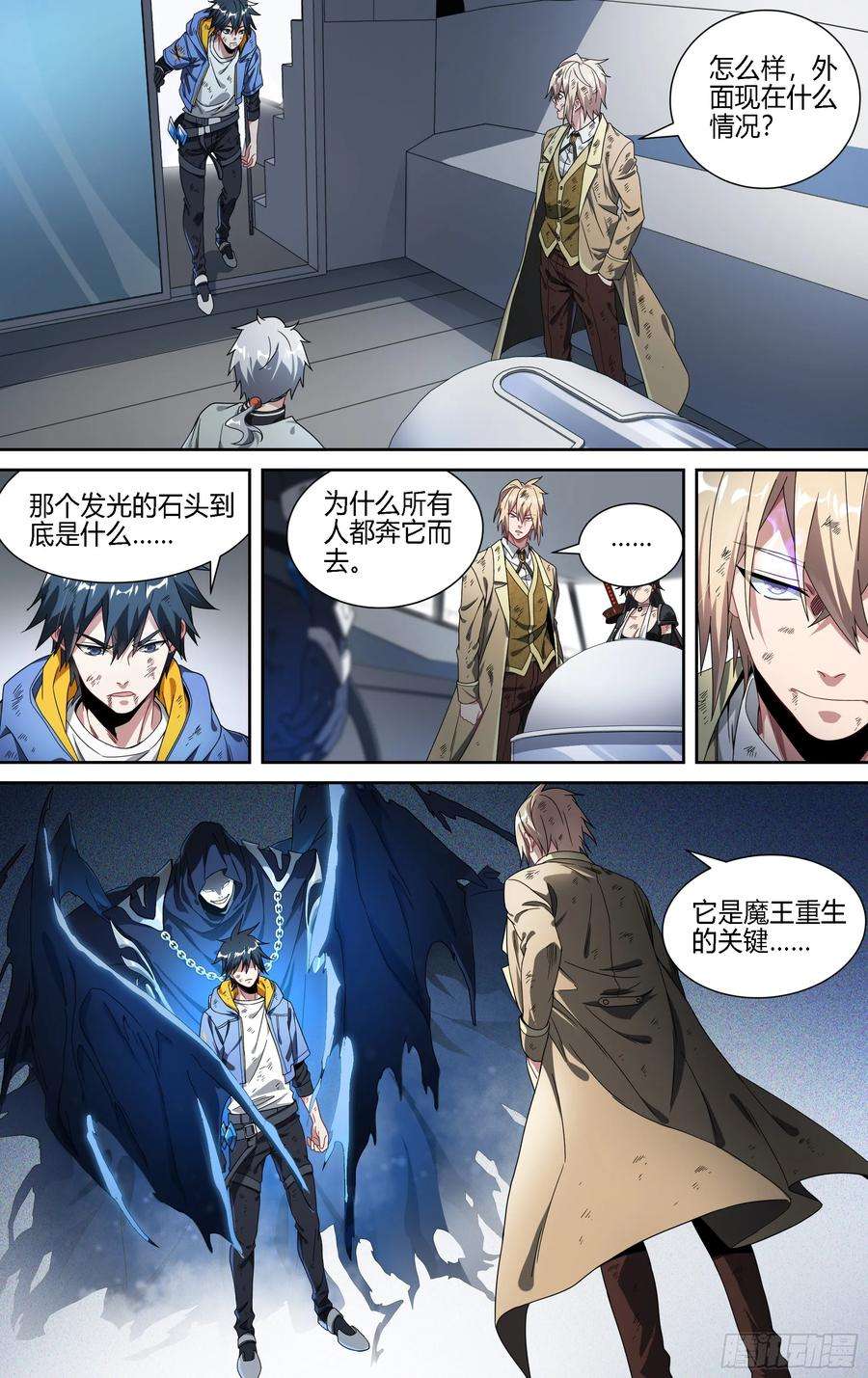 超神灵主147话.宿命羁绊：太极石