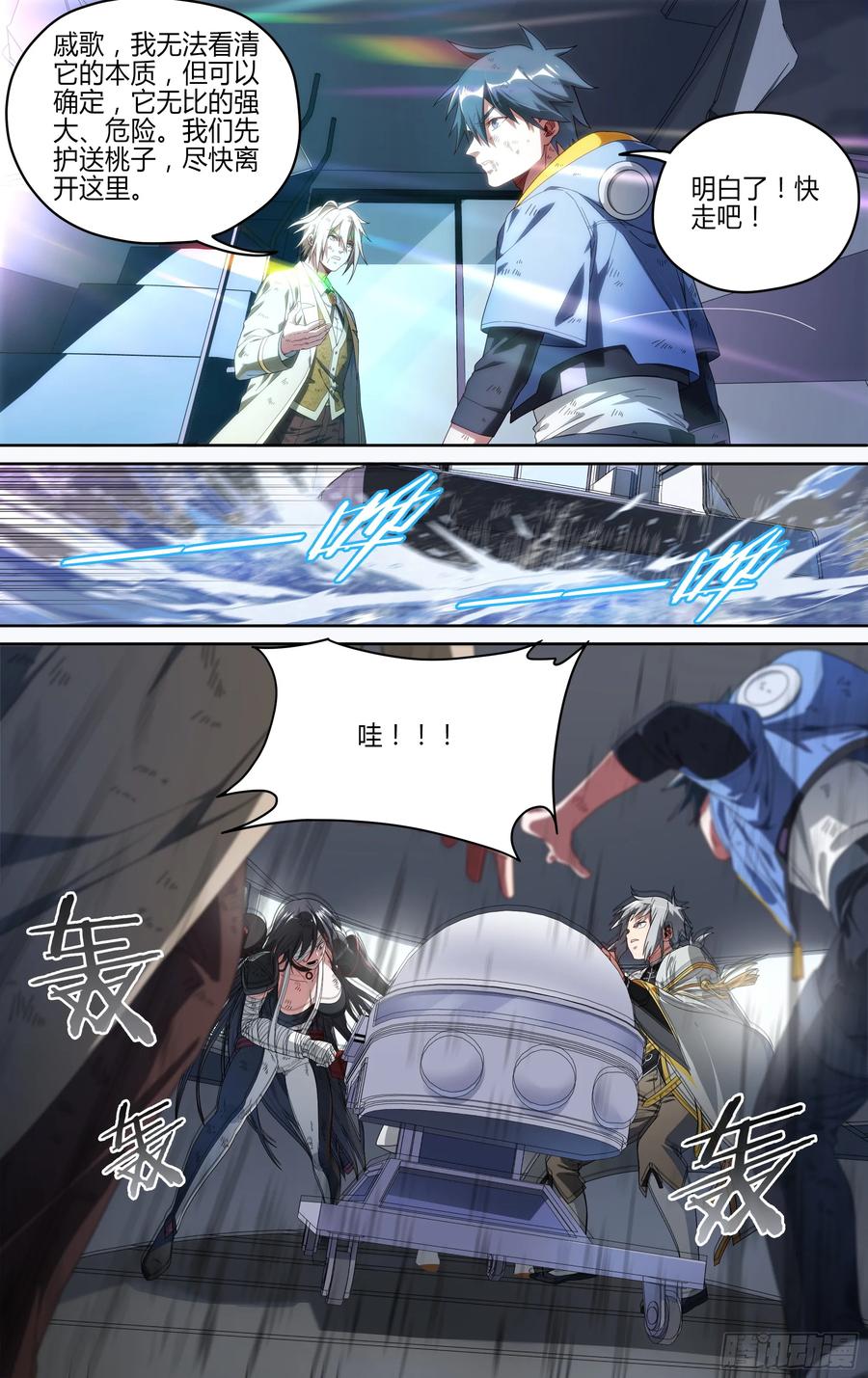 超神灵主147话.宿命羁绊：太极石