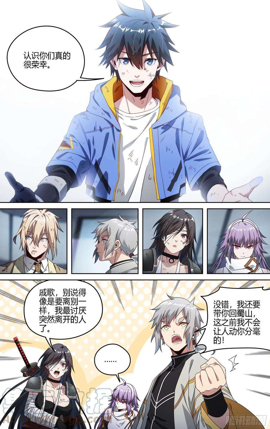 超神灵主147话.宿命羁绊：太极石