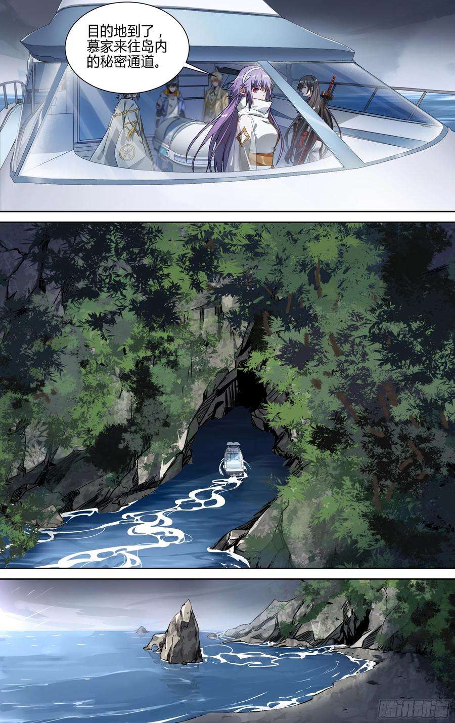 超神灵主147话.宿命羁绊：太极石