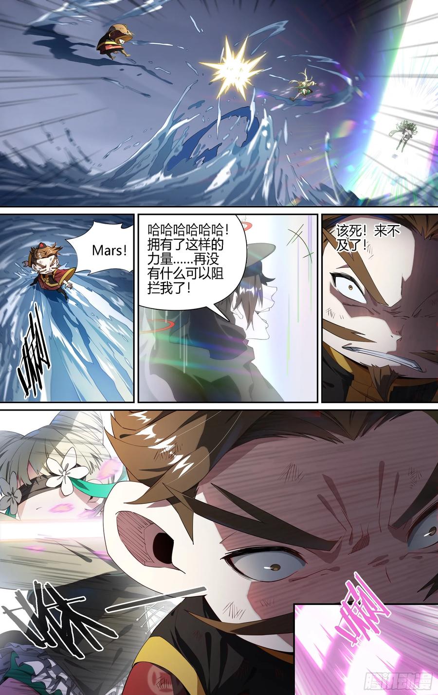 超神灵主147话.宿命羁绊：太极石