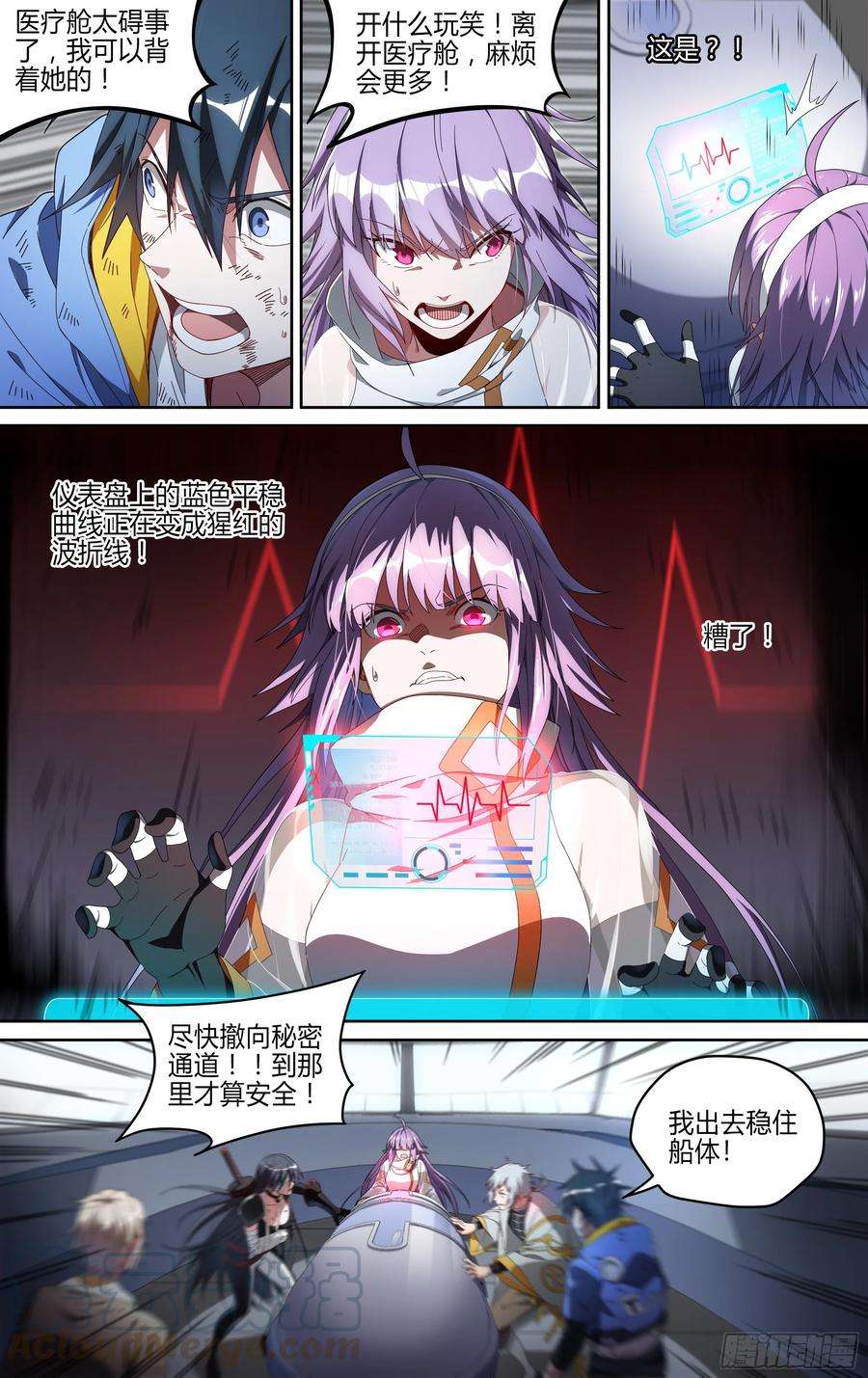 超神灵主147话.宿命羁绊：太极石