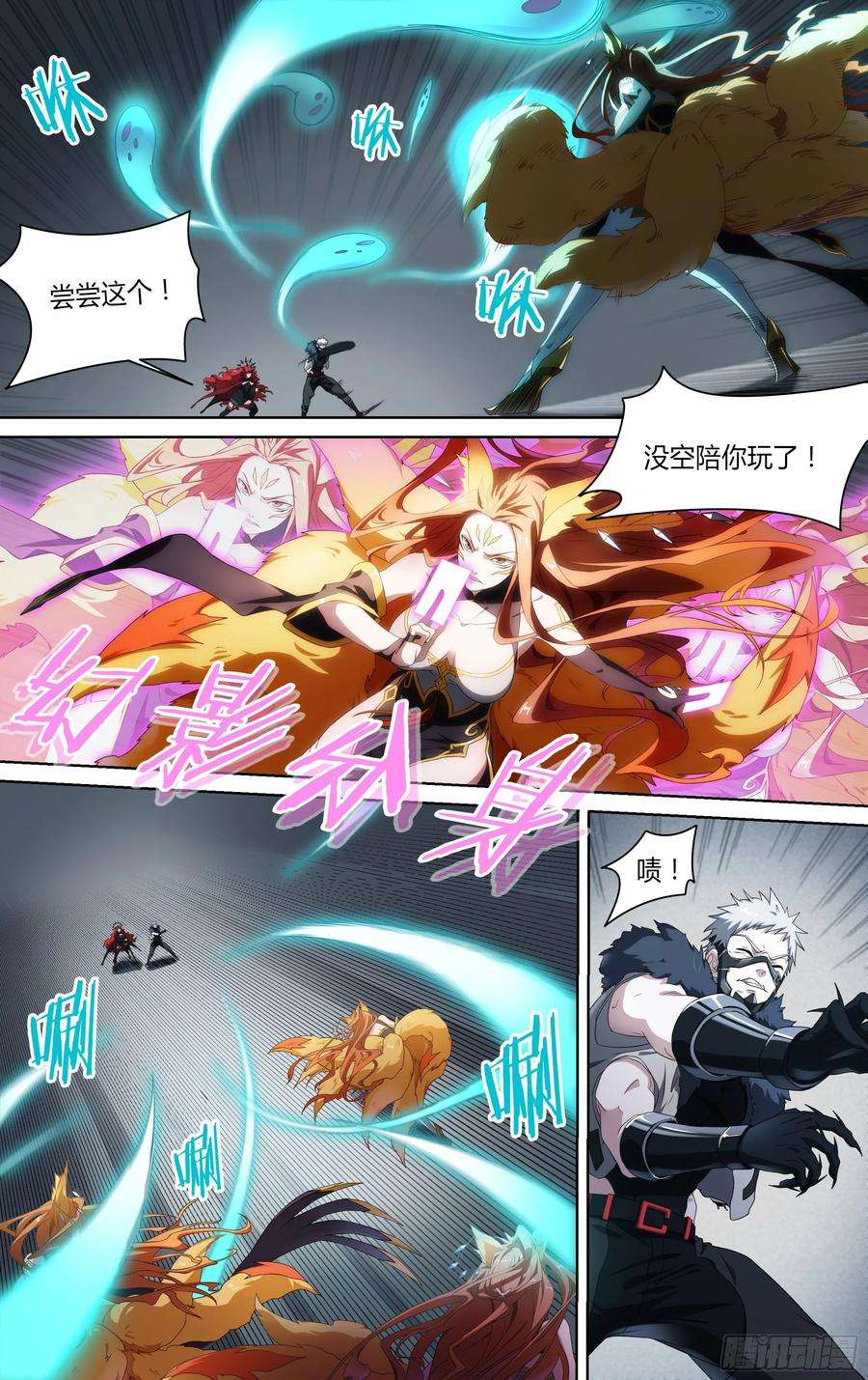 超神灵主147话.宿命羁绊：太极石