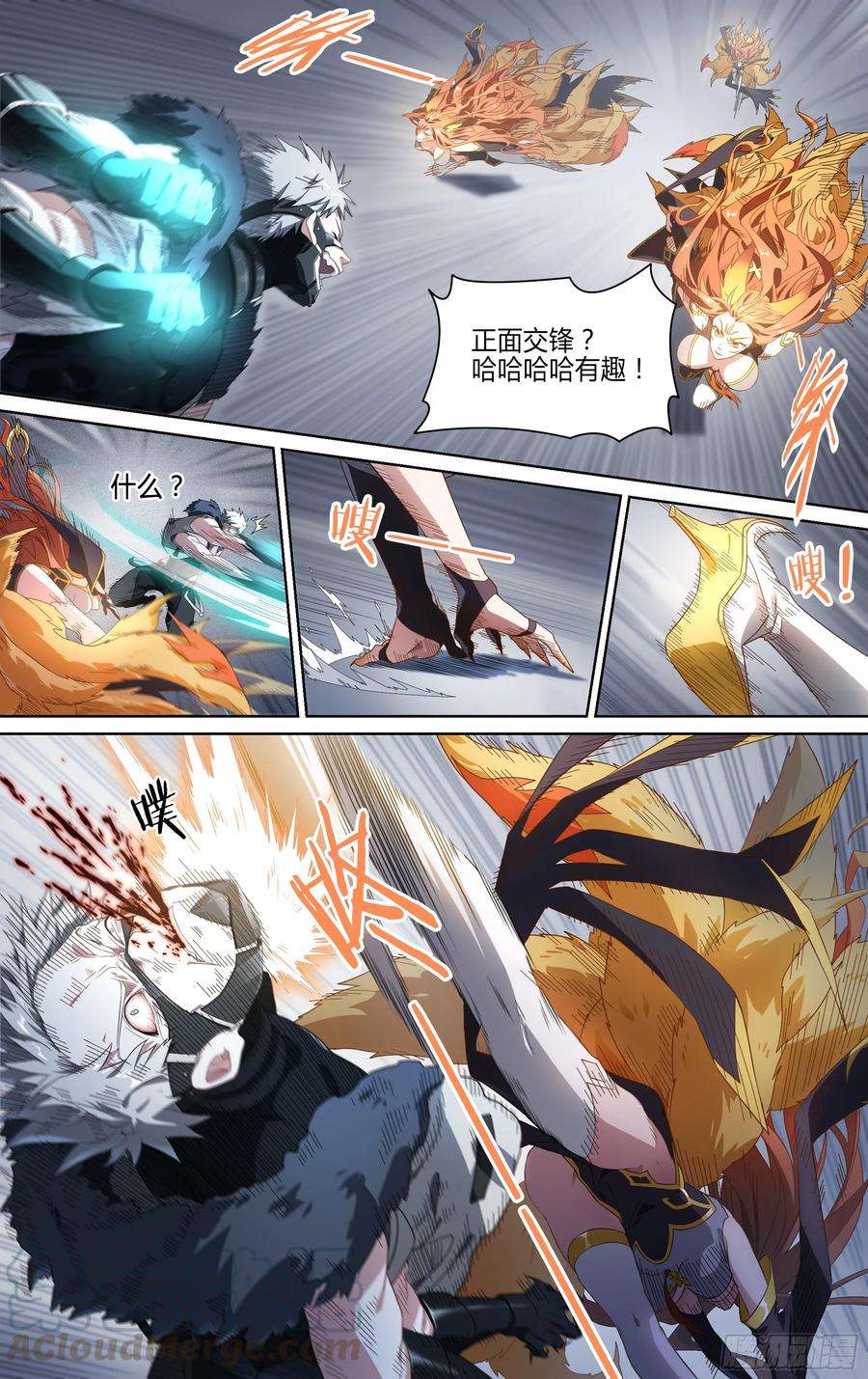 超神灵主147话.宿命羁绊：太极石