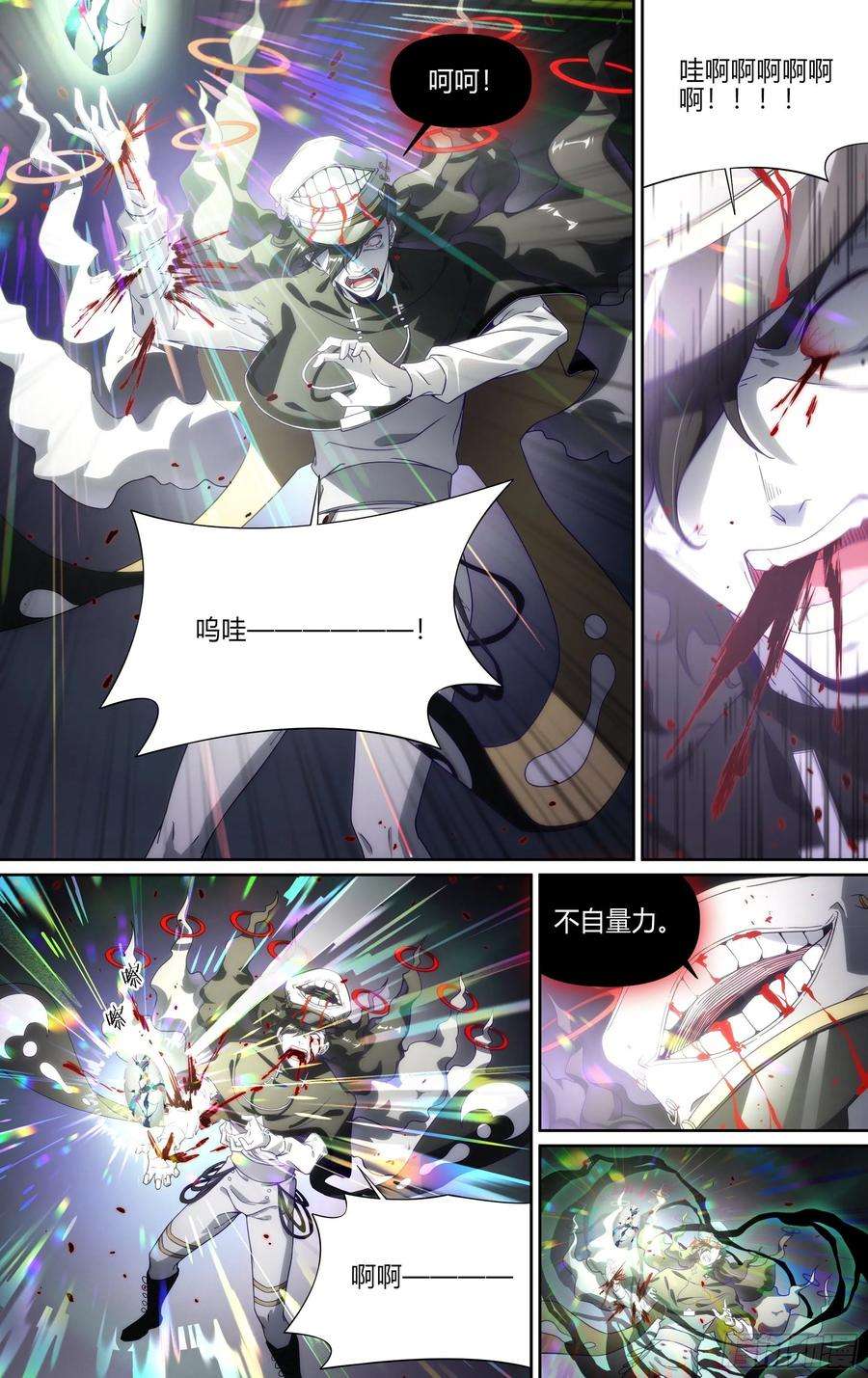 超神灵主148话.极度危急