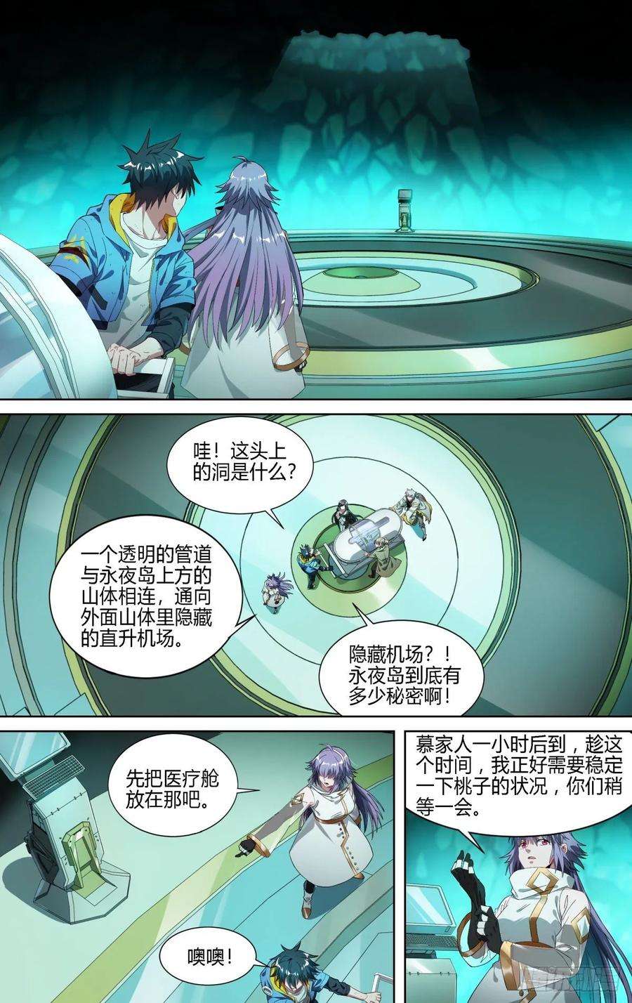 超神灵主148话.极度危急