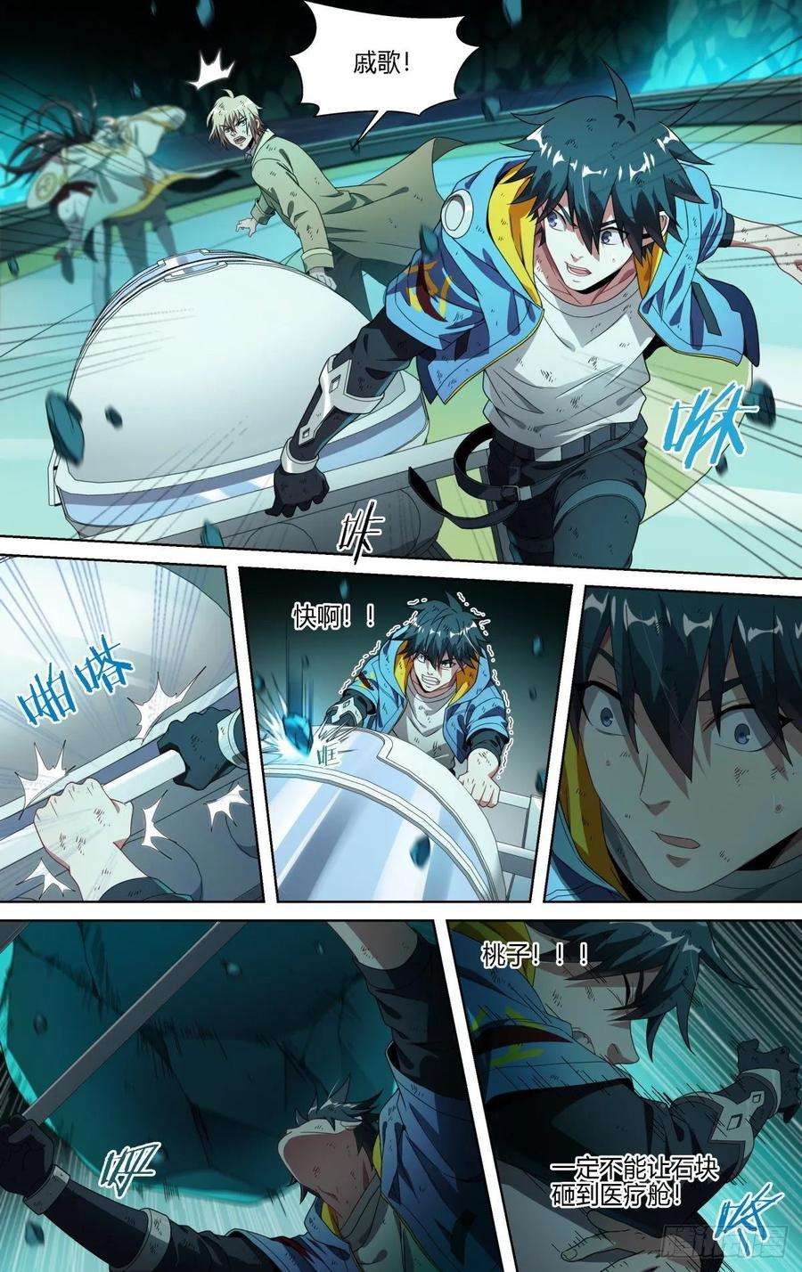 超神灵主148话.极度危急