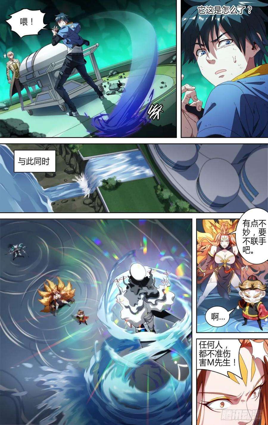 超神灵主148话.极度危急