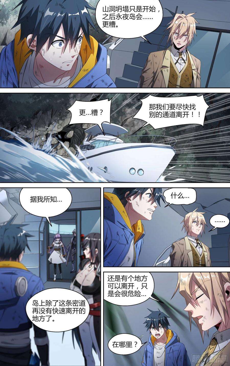 超神灵主149话.倾覆时刻