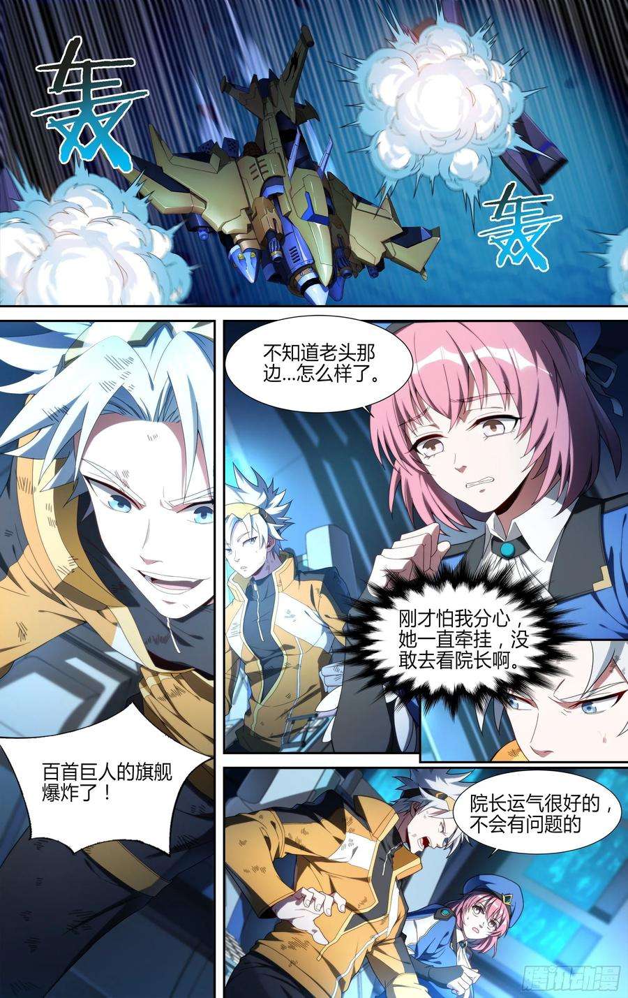 超神灵主149话.倾覆时刻